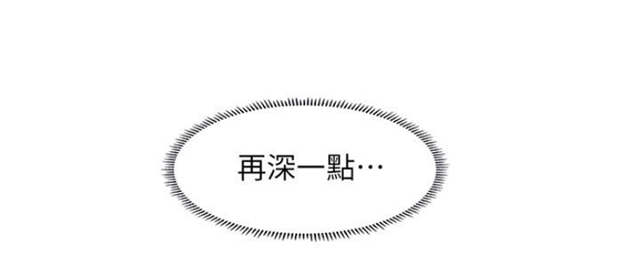 《补习街》第105话 第63页