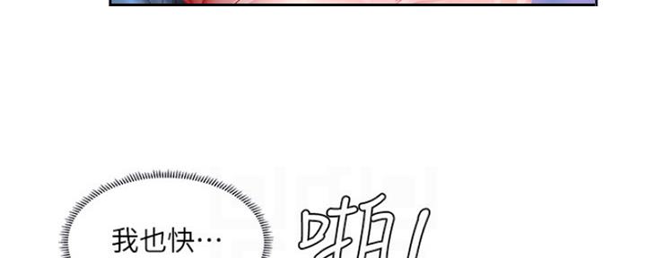 《补习街》第105话 第67页