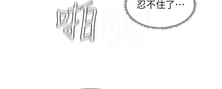 《补习街》第105话 第69页