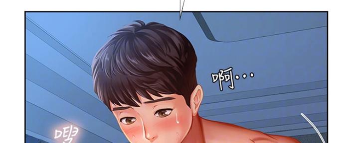 《补习街》第105话 第6页
