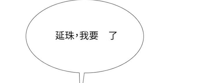 《补习街》第105话 第70页