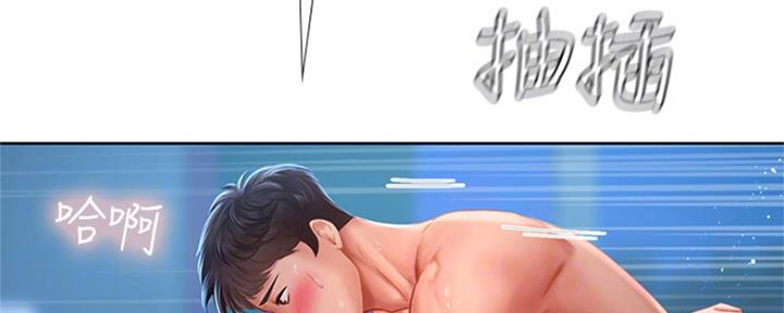 《补习街》第105话 第71页