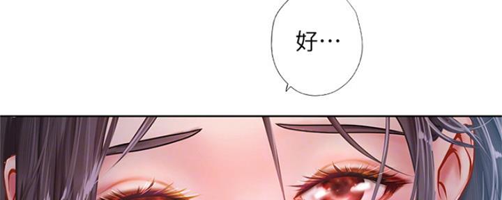 《补习街》第105话 第73页