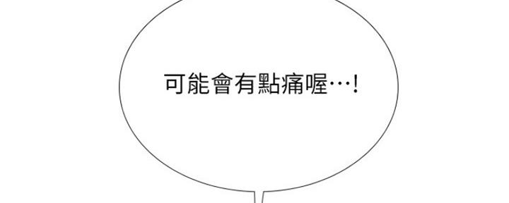 《补习街》第105话 第76页