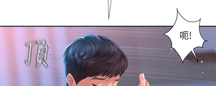 《补习街》第105话 第77页
