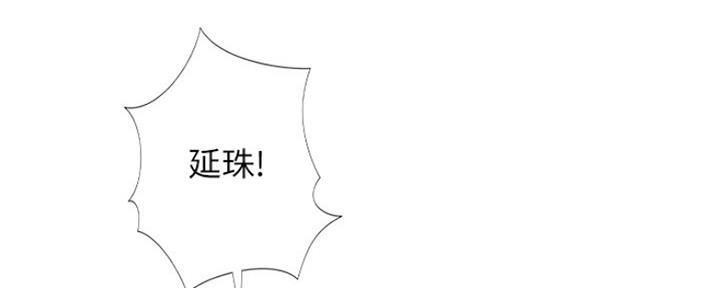 《补习街》第105话 第83页