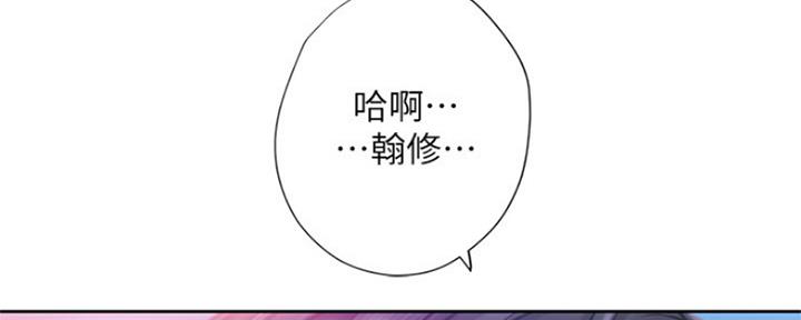 《补习街》第105话 第89页