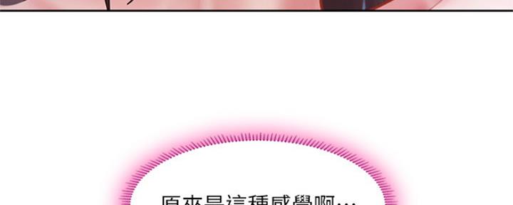 《补习街》第105话 第92页
