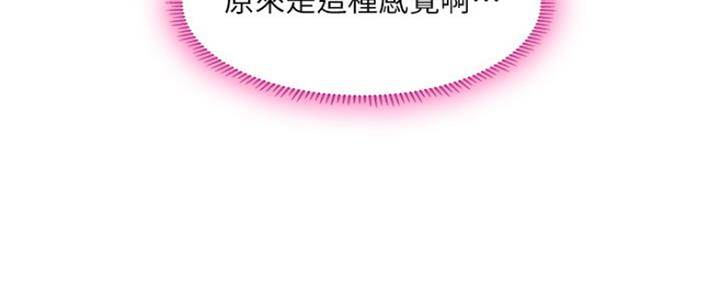 《补习街》第105话 第93页