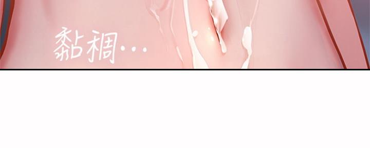 《补习街》第105话 第95页