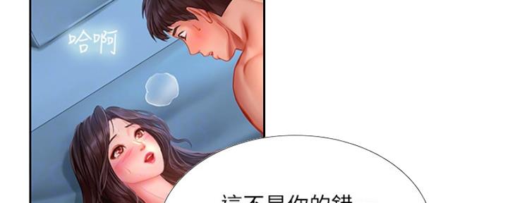 《补习街》第105话 第9页