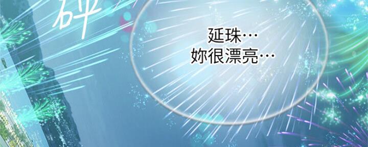 《补习街》第103话 第101页