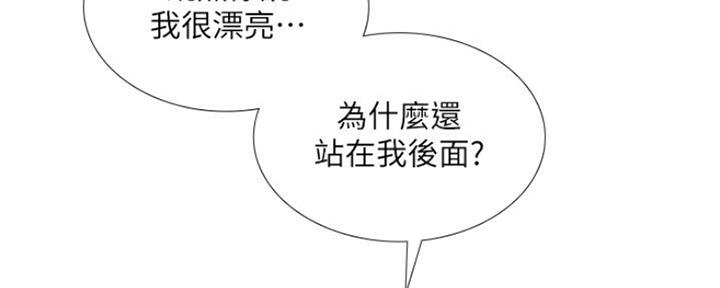 《补习街》第103话 第107页