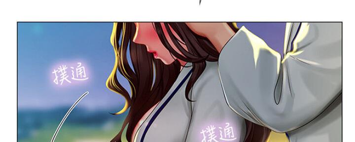 《补习街》第103话 第108页
