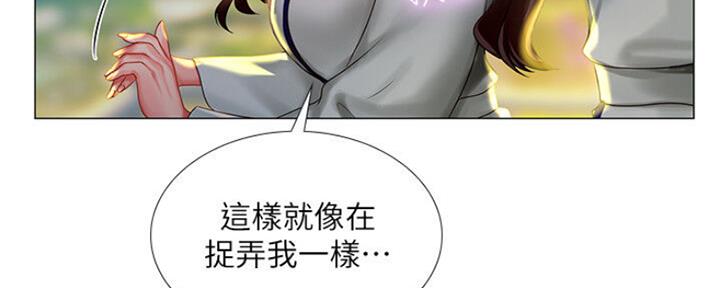 《补习街》第103话 第109页