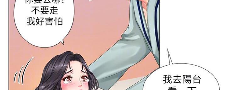 《补习街》第103话 第10页