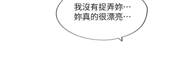 《补习街》第103话 第111页