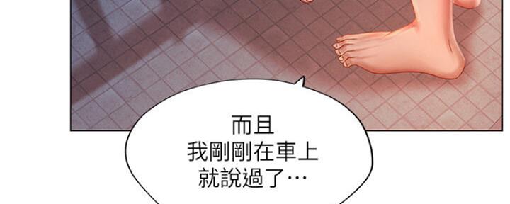 《补习街》第103话 第114页