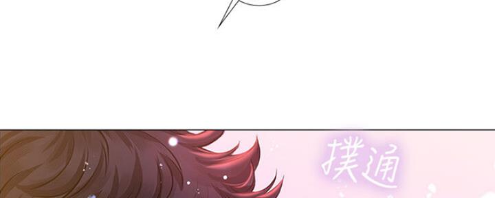 《补习街》第103话 第116页
