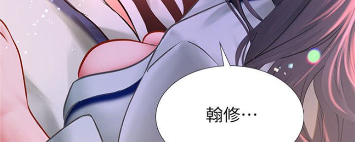《补习街》第103话 第119页