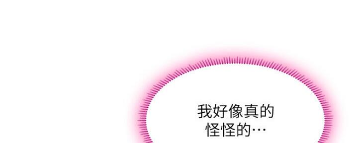 《补习街》第103话 第121页