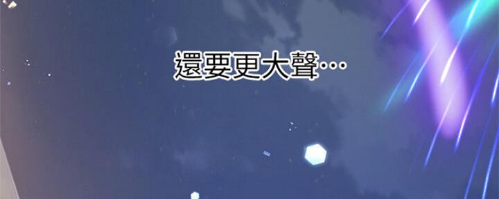 《补习街》第103话 第130页