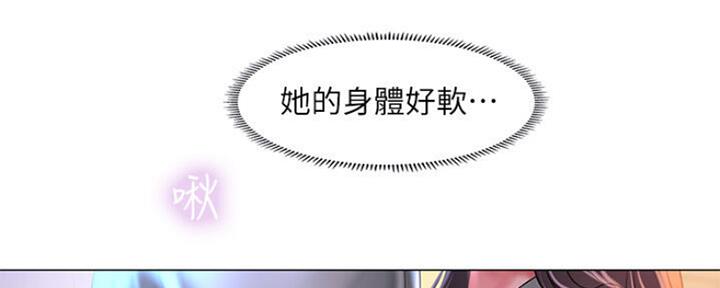《补习街》第103话 第141页