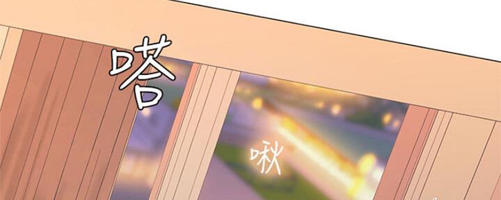 《补习街》第103话 第150页