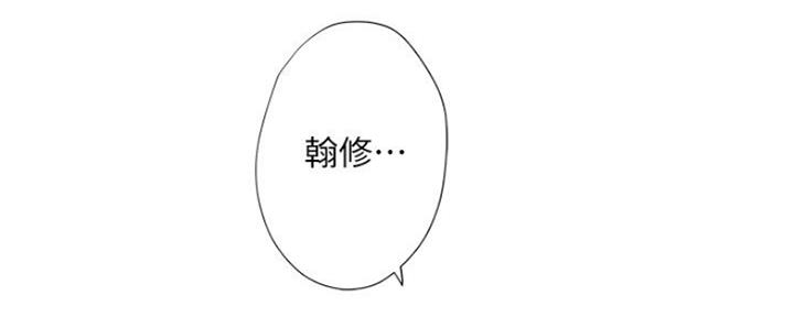 《补习街》第103话 第166页