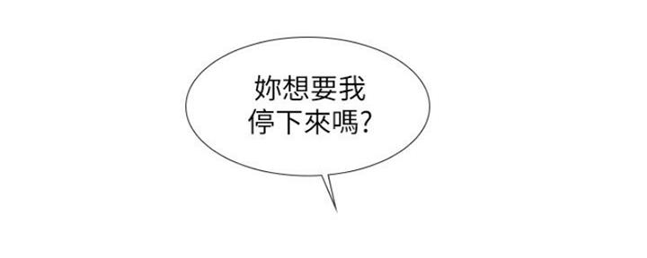 《补习街》第103话 第170页