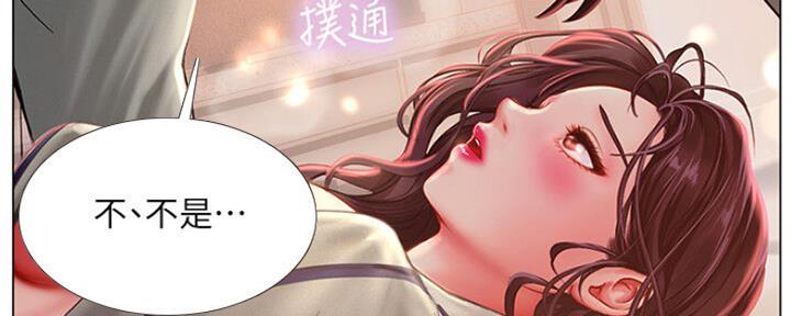 《补习街》第103话 第174页