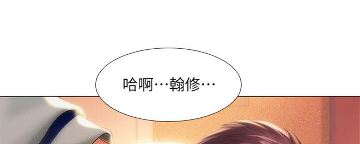 《补习街》第103话 第176页