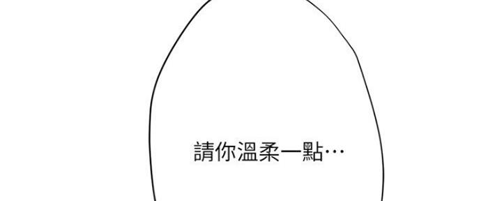 《补习街》第103话 第181页