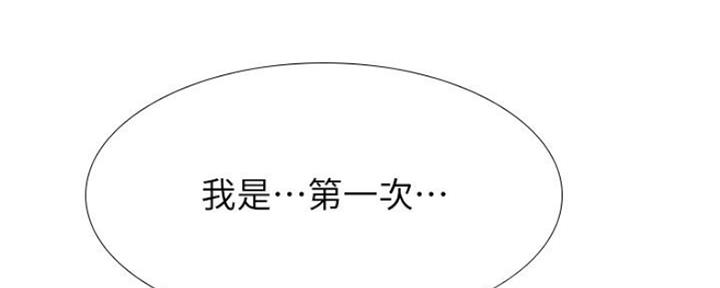 《补习街》第103话 第187页
