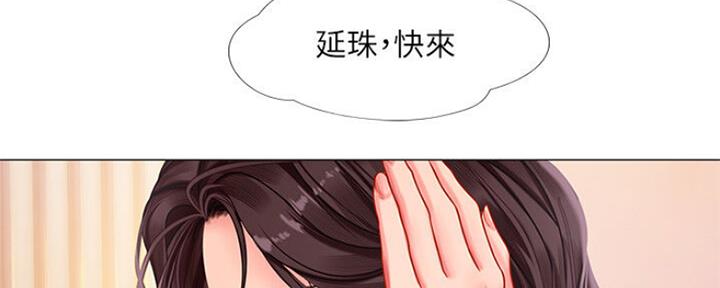 《补习街》第103话 第21页