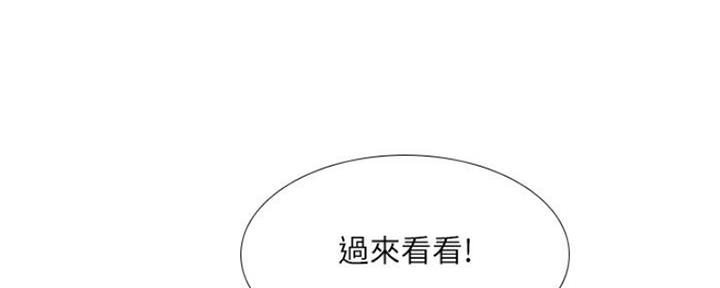 《补习街》第103话 第23页