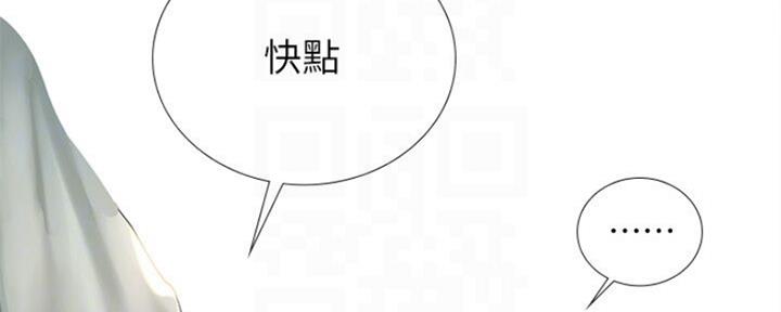 《补习街》第103话 第28页
