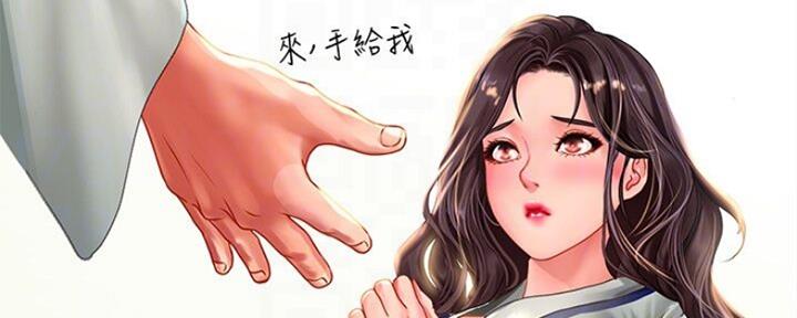 《补习街》第103话 第29页