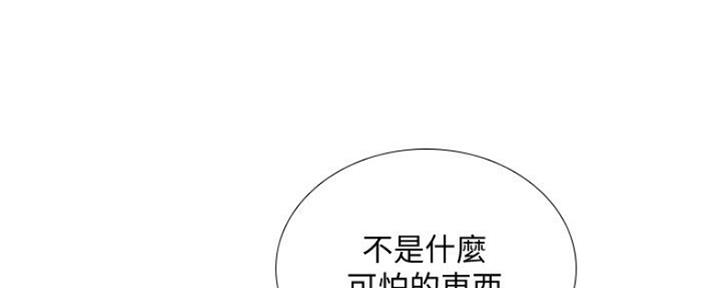 《补习街》第103话 第34页