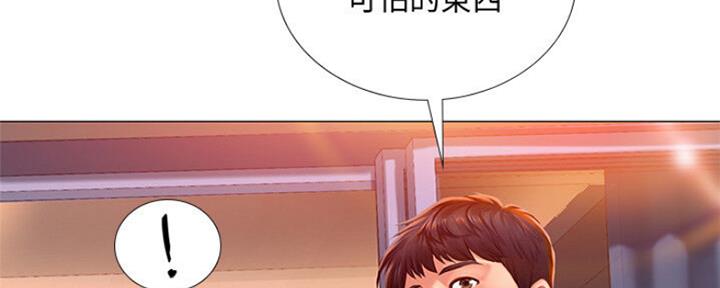 《补习街》第103话 第35页