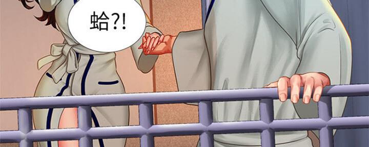《补习街》第103话 第37页