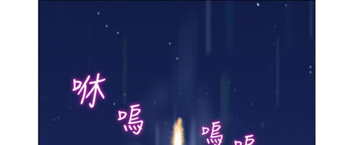 《补习街》第103话 第44页