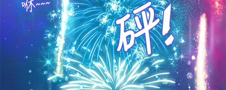 《补习街》第103话 第49页