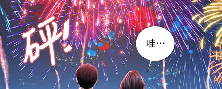 《补习街》第103话 第55页