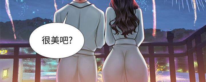 《补习街》第103话 第56页