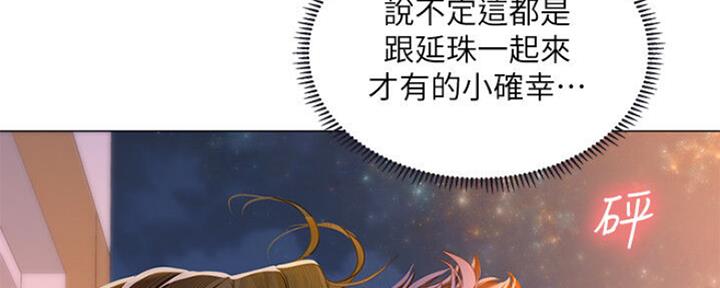 《补习街》第103话 第63页