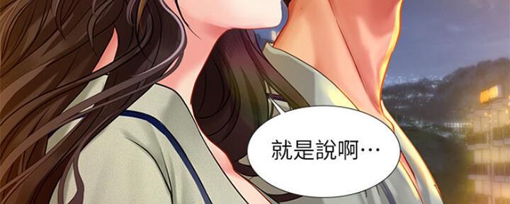 《补习街》第103话 第65页