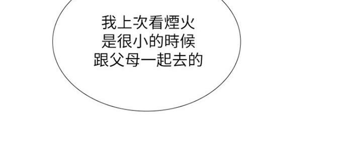 《补习街》第103话 第67页