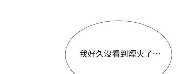 《补习街》第103话 第68页