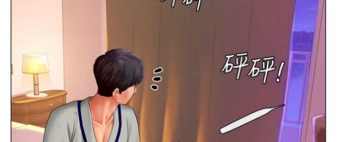 《补习街》第103话 第6页